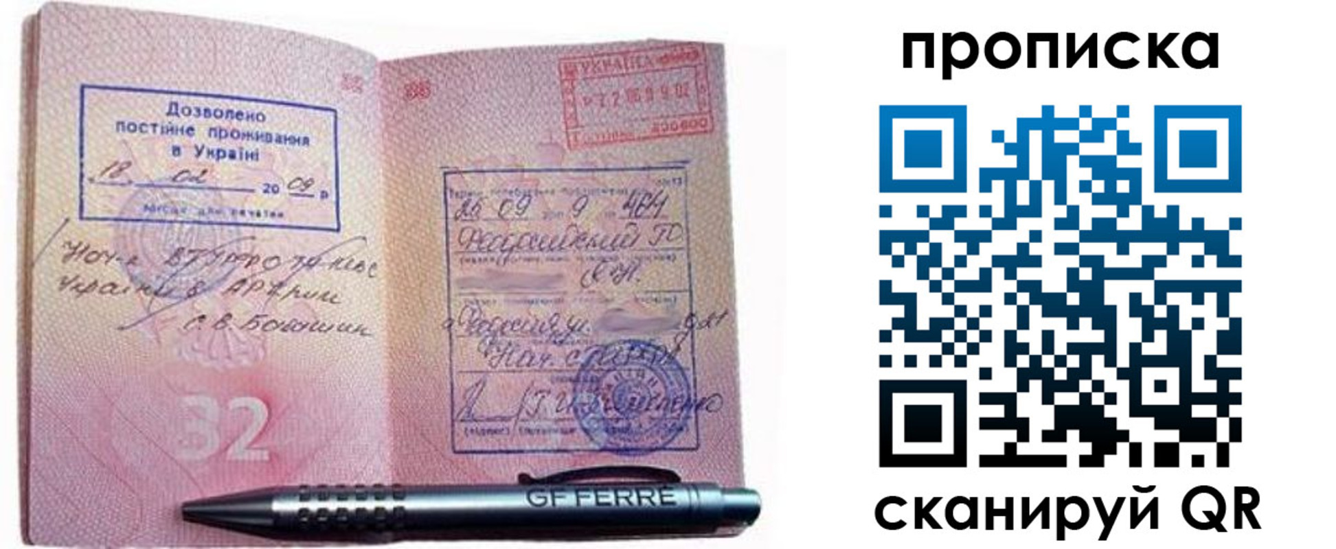 прописка гарантия в Снежногорске