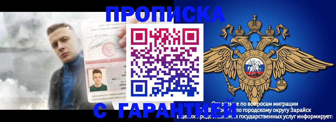 купить прописку в Снежногорске