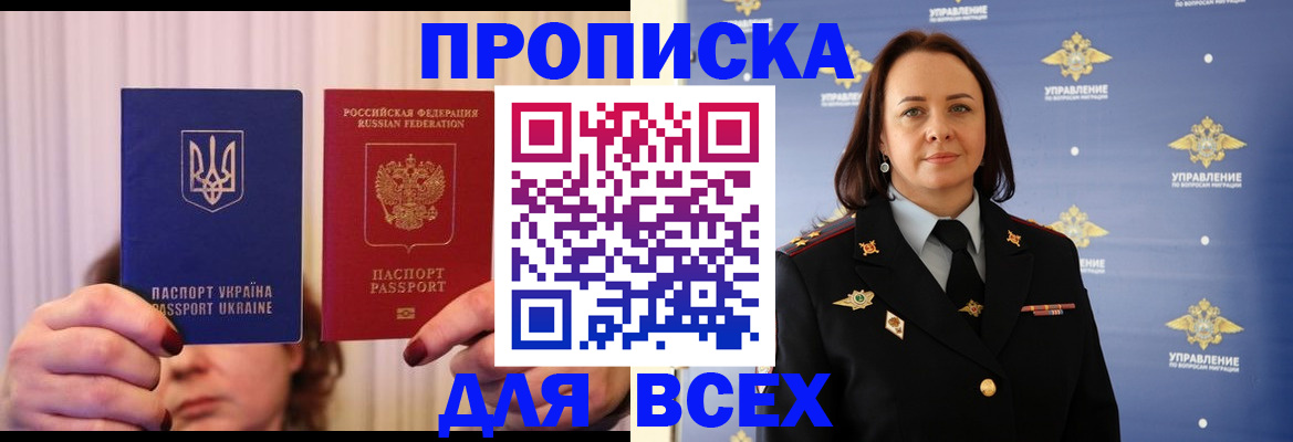 временная регистрация госуслуги в Снежногорске