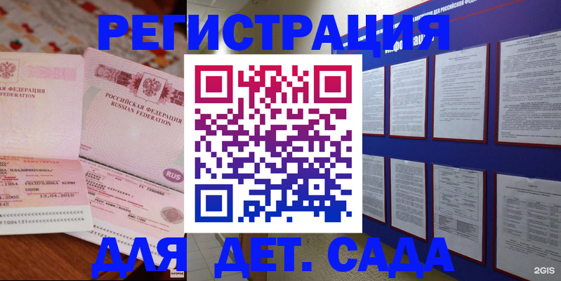 временная регистрация 2025 в Снежногорске